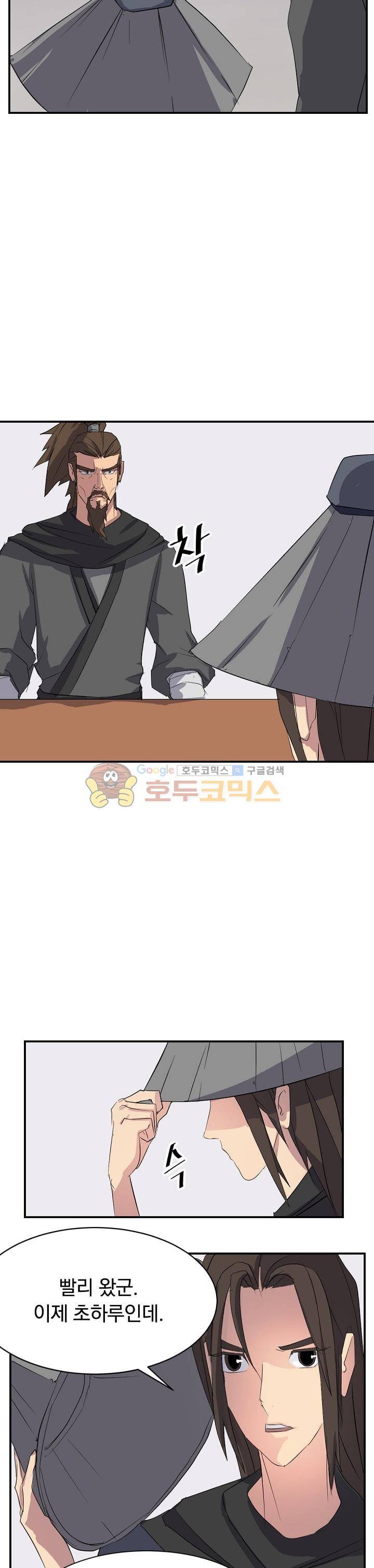 불사무적 40화 30