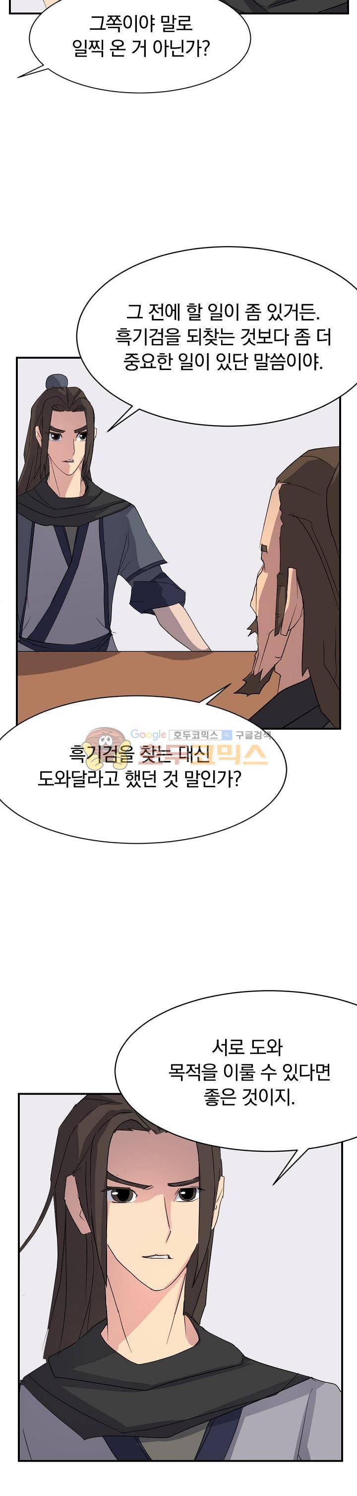 불사무적 40화 31