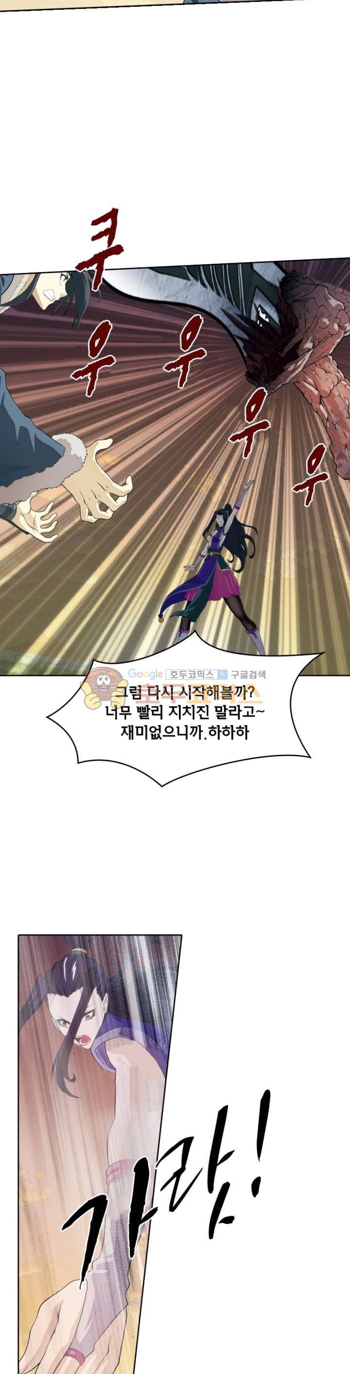 호림무사 112화 2