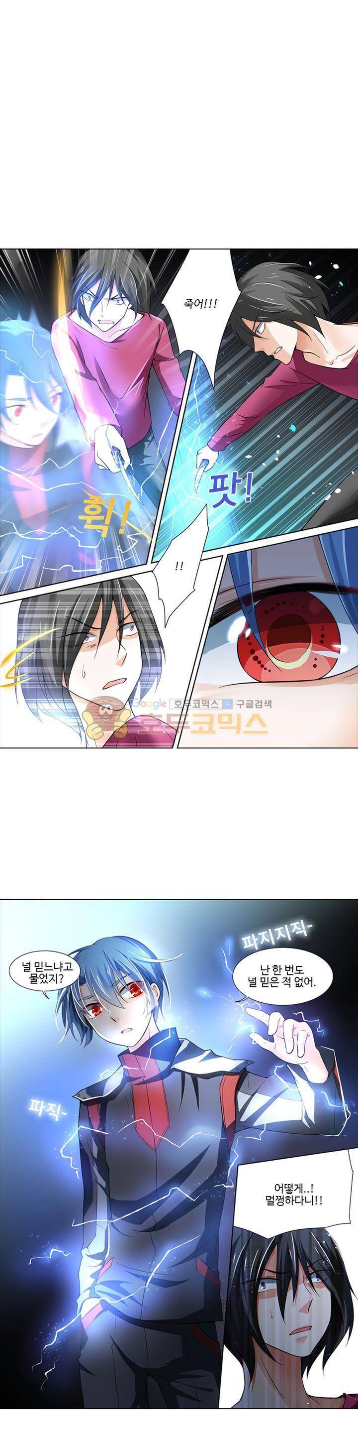 가면대역 17화 1