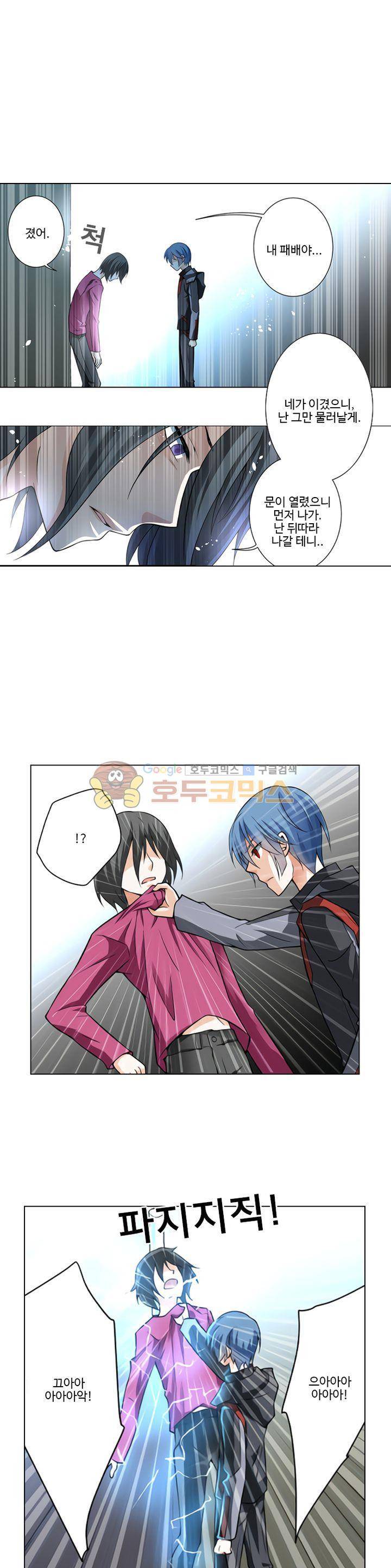 가면대역 17화 2
