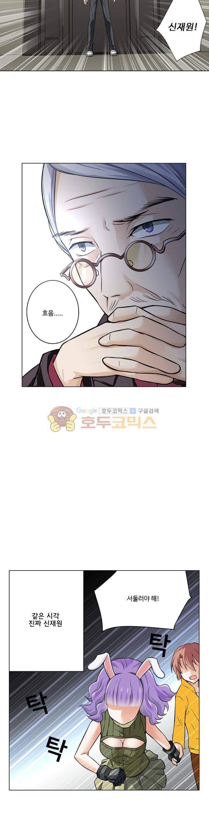 가면대역 17화 4