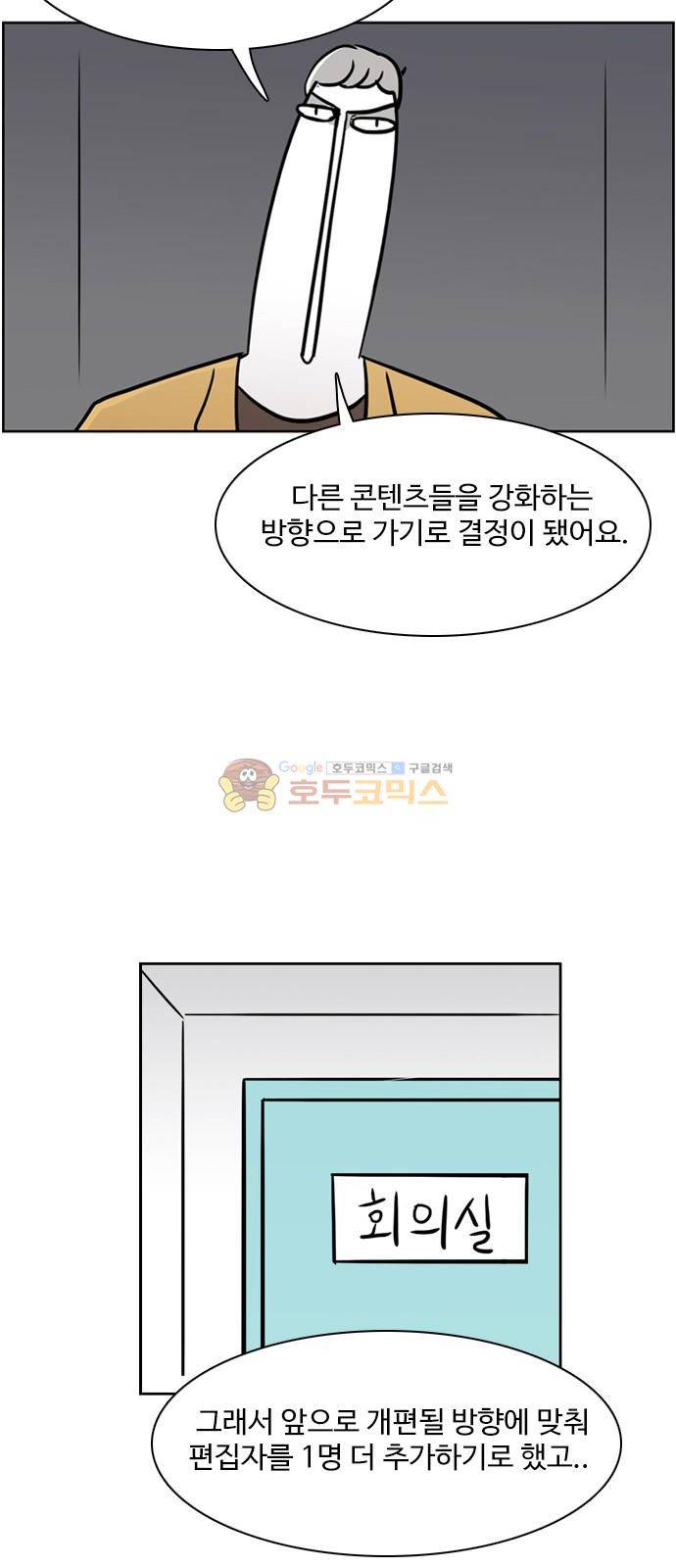 열정호구 119화 - 2개월 (1) 4