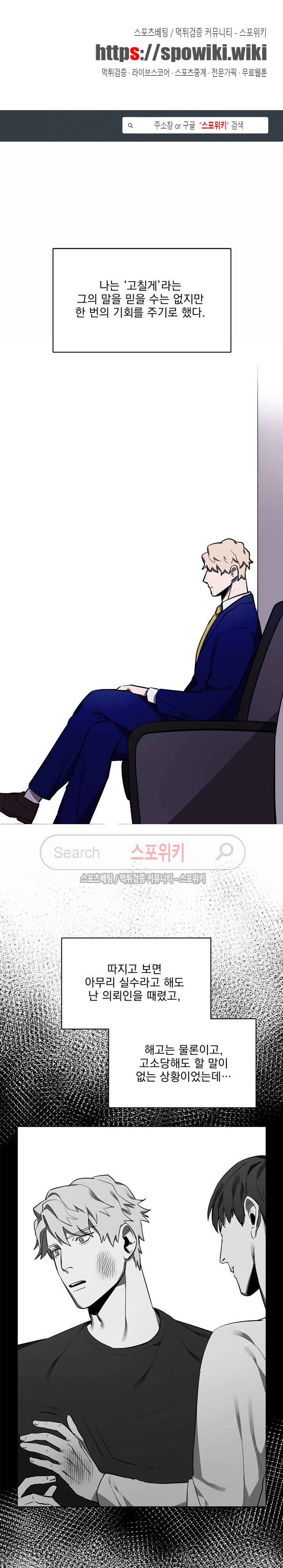 녹 미 아웃 6화 1