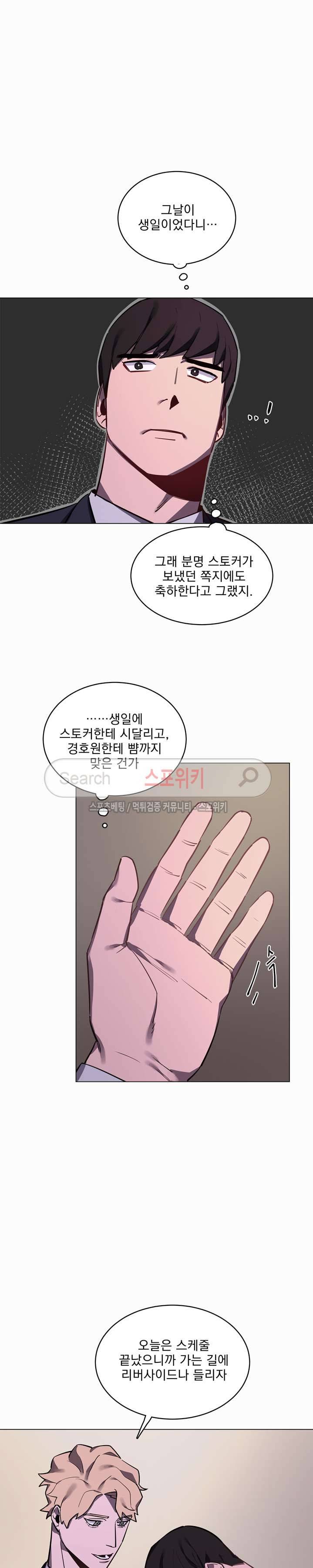 녹 미 아웃 6화 4