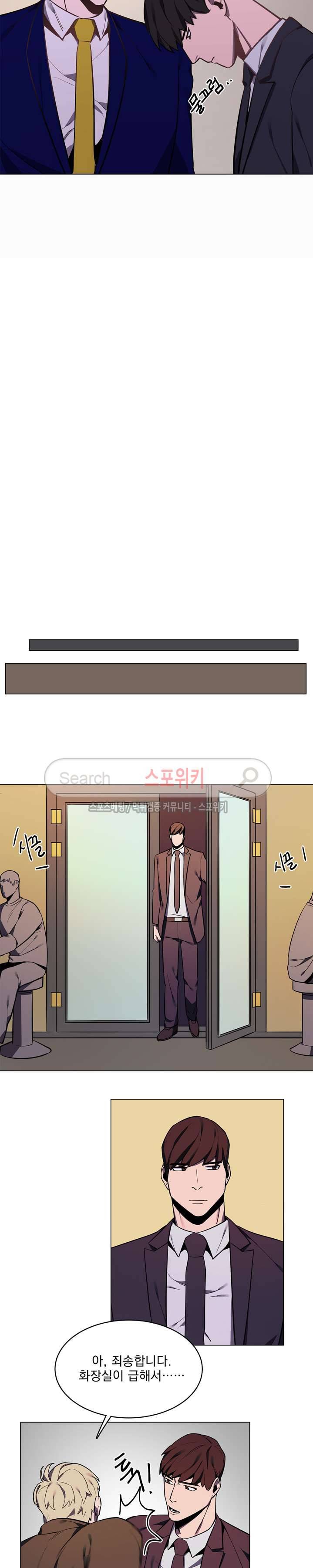 녹 미 아웃 6화 5