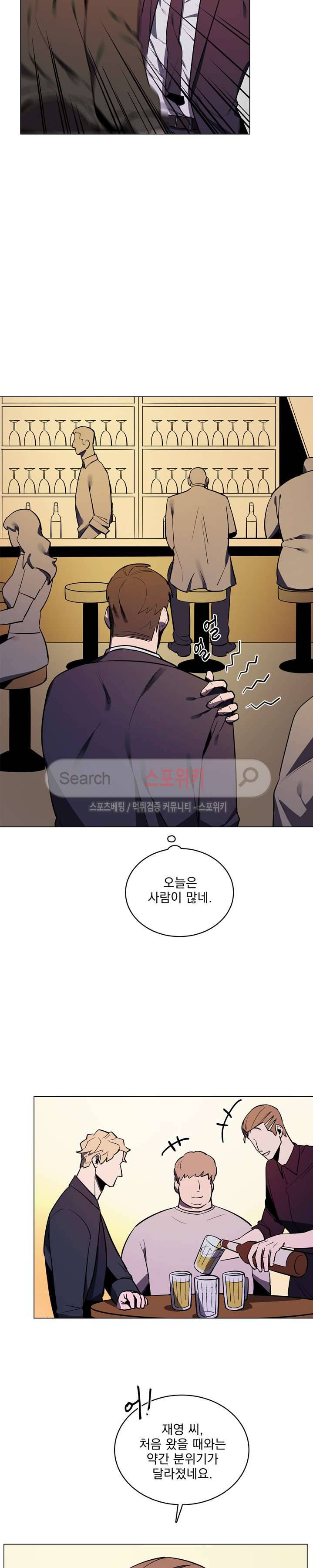 녹 미 아웃 6화 6