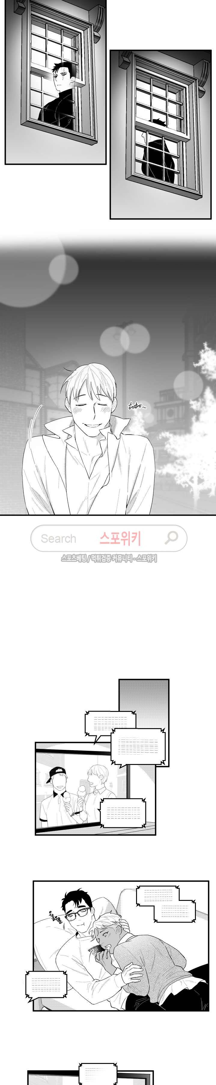 미드나잇메어 32화 3
