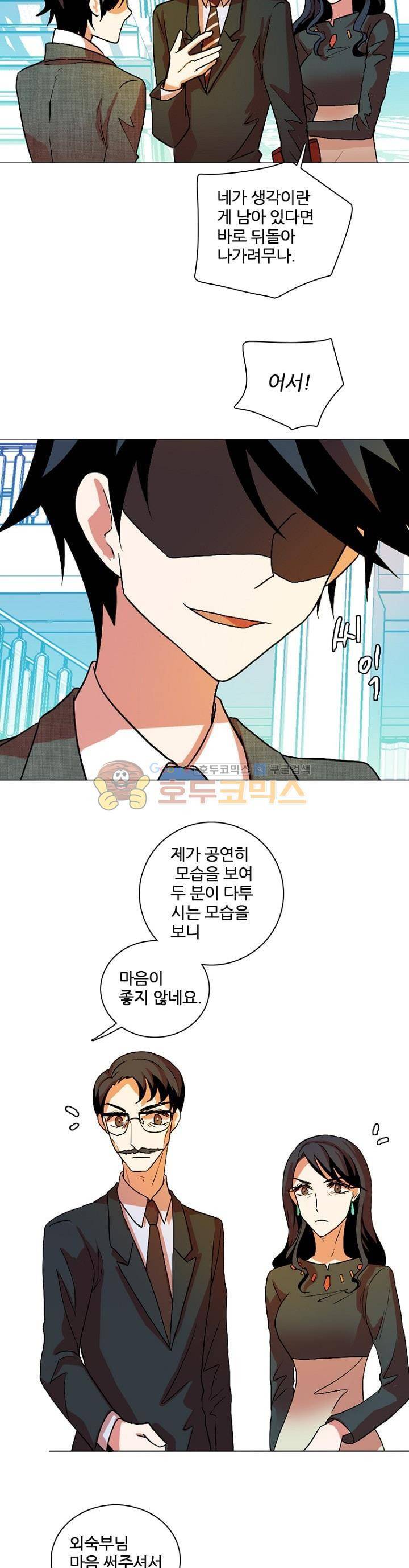 드림사이드 135화 5