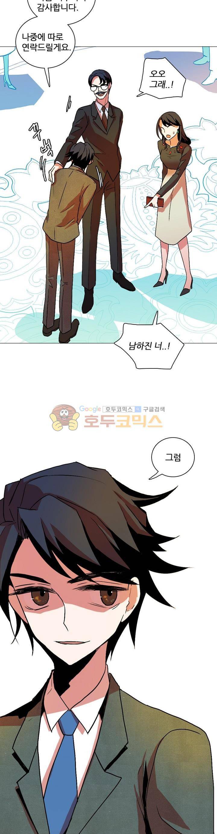 드림사이드 135화 6