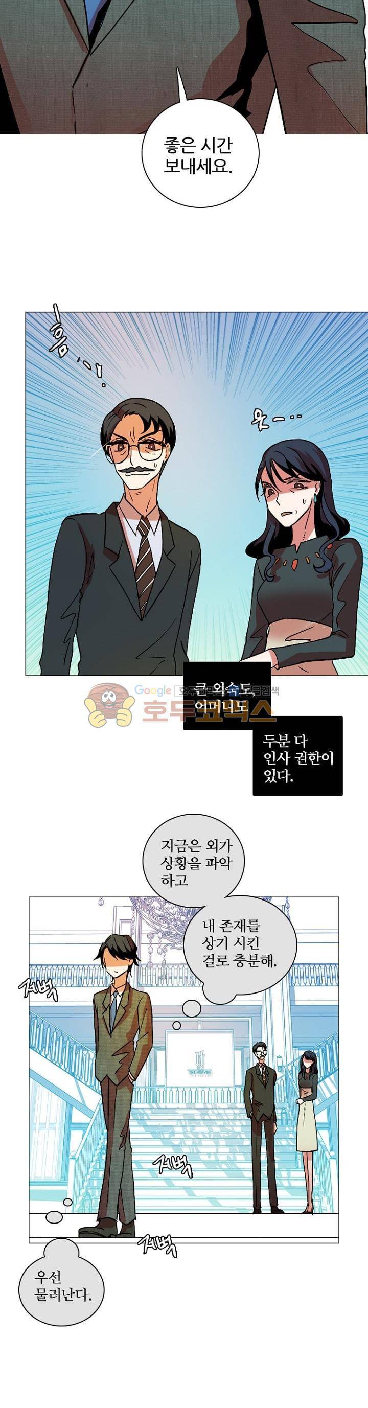 드림사이드 135화 7