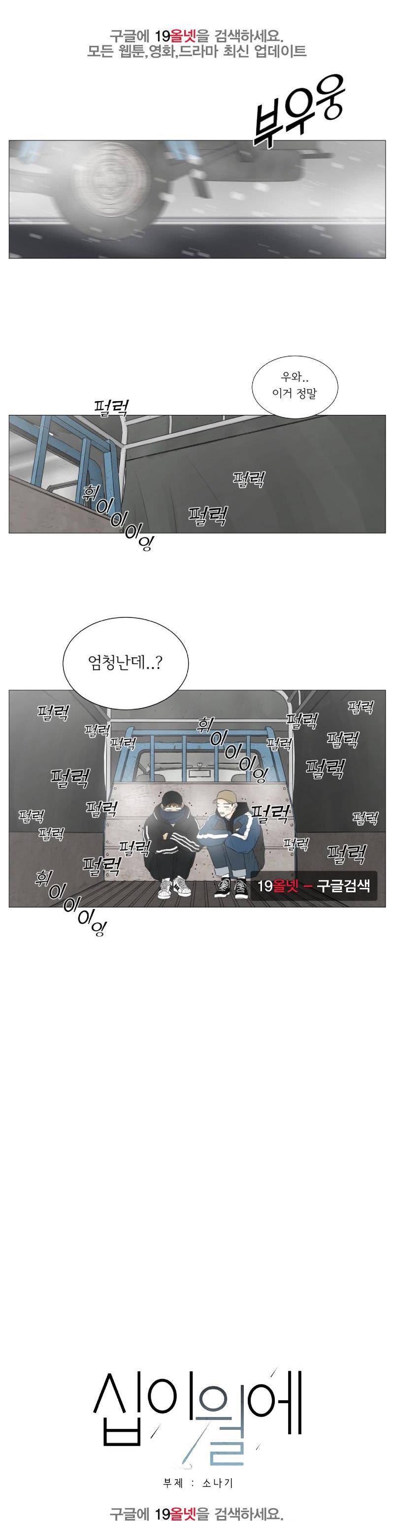 십이월에 32화 1