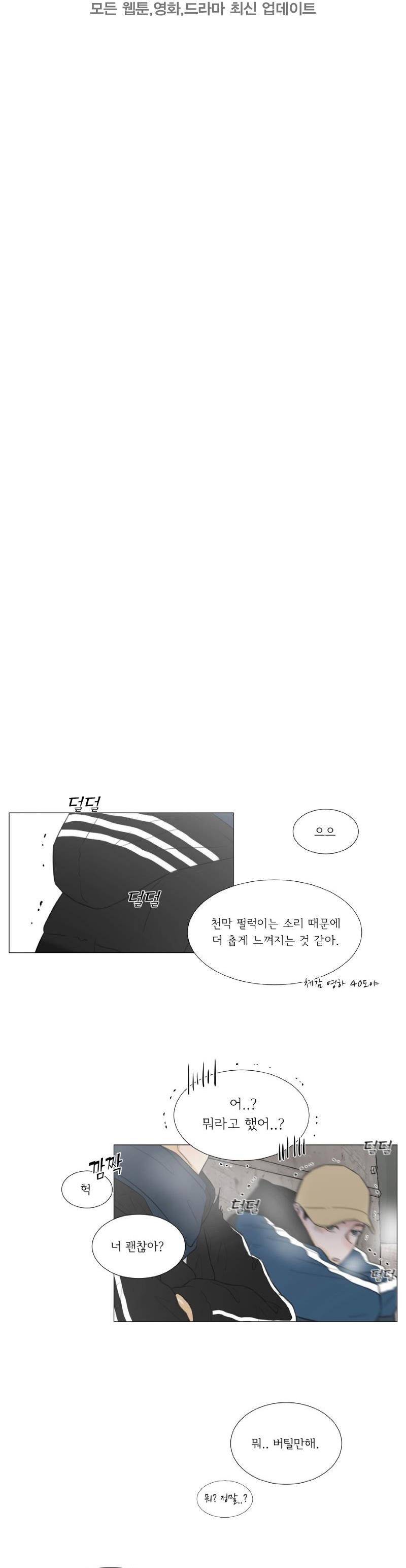 십이월에 32화 2