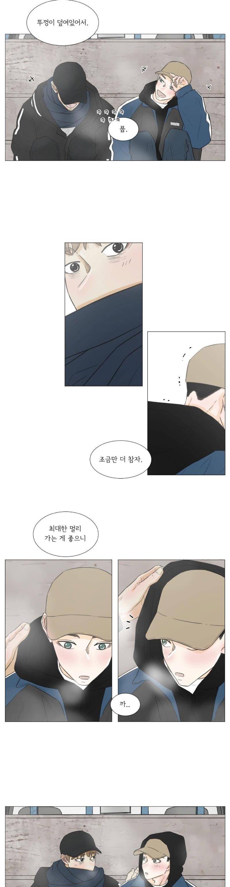 십이월에 32화 3
