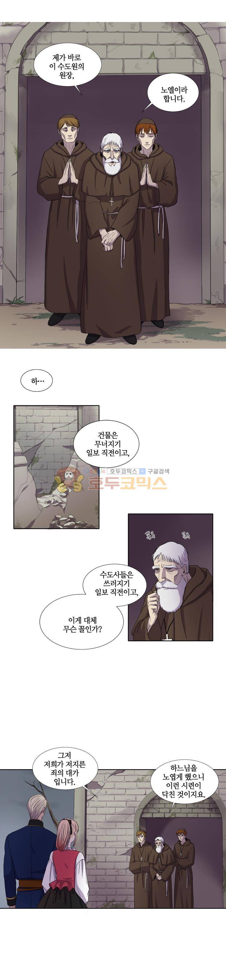 빛과 그림자 7화 2