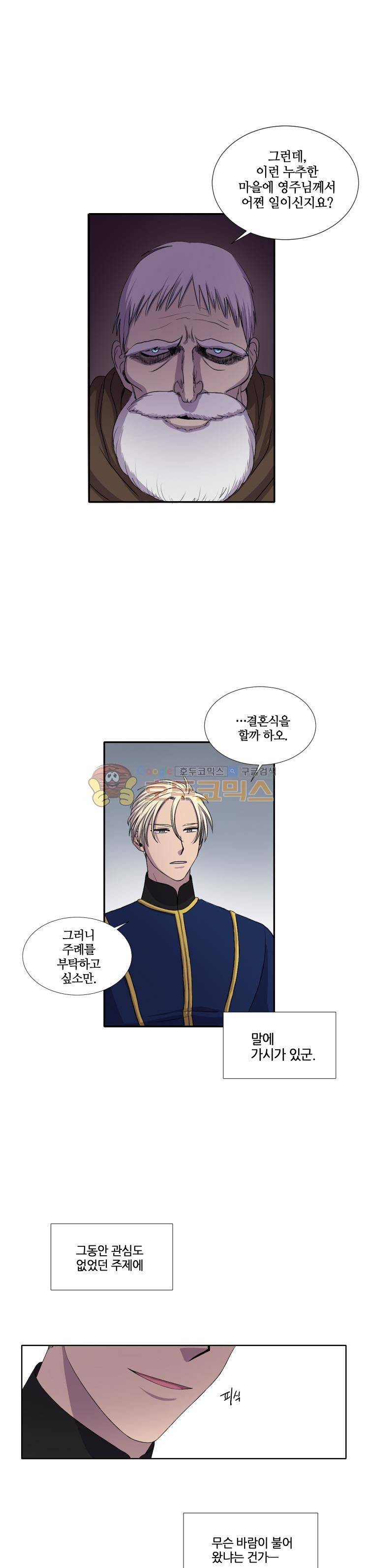 빛과 그림자 7화 3