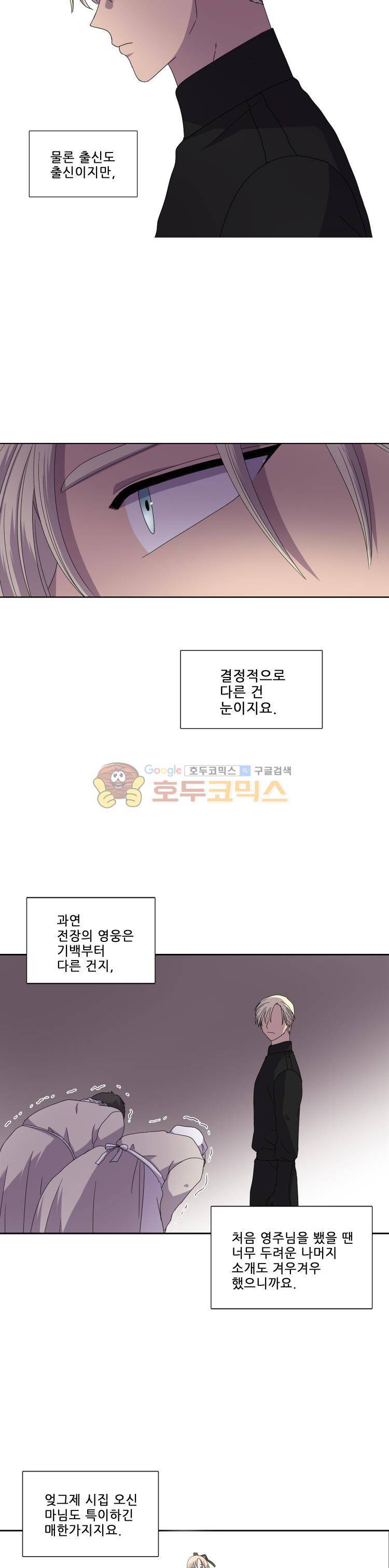 빛과 그림자 16화 3