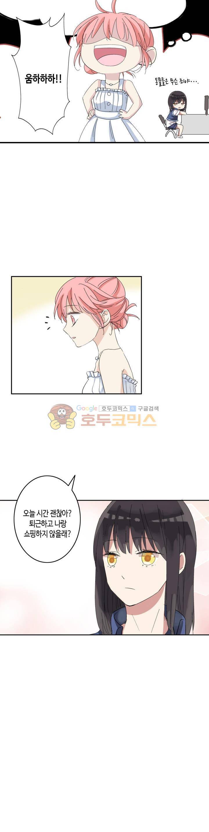 180cm 그녀를 사랑해! 3화 8