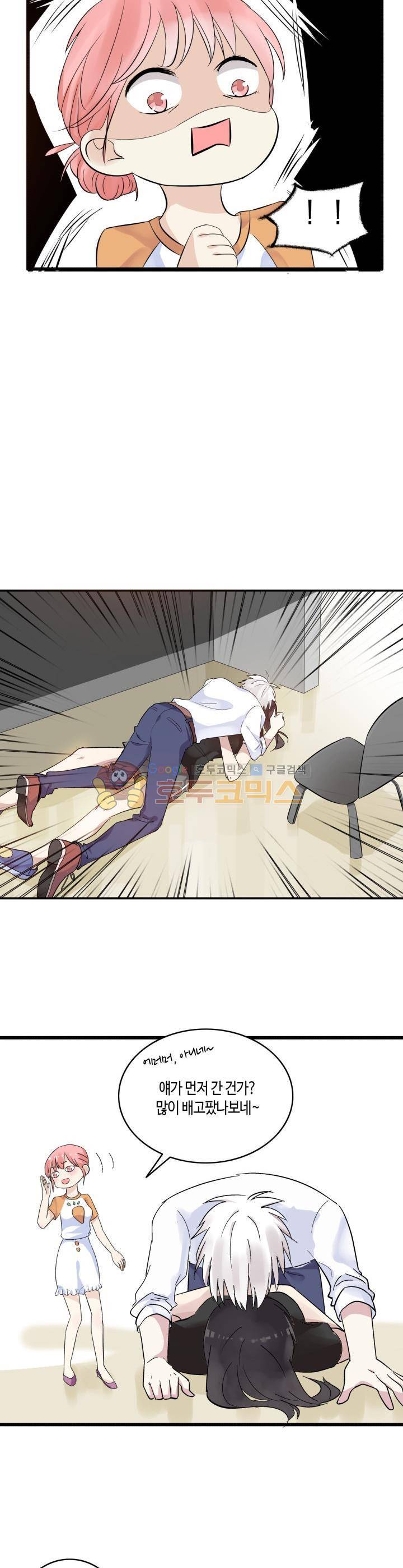 180cm 그녀를 사랑해! 8화 14