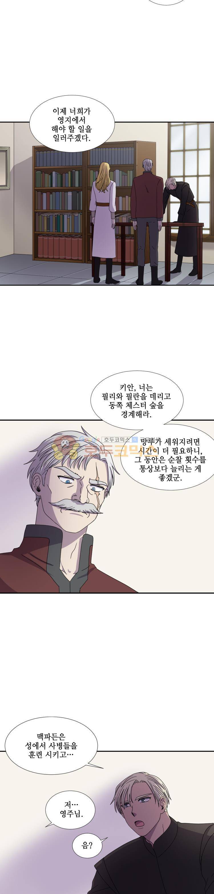 빛과 그림자 30화 2