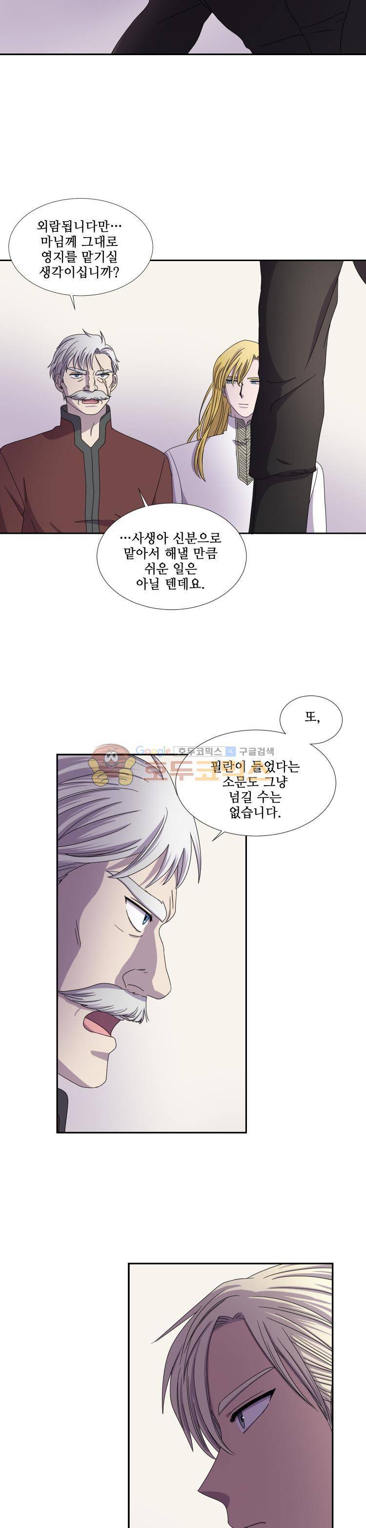 빛과 그림자 30화 3