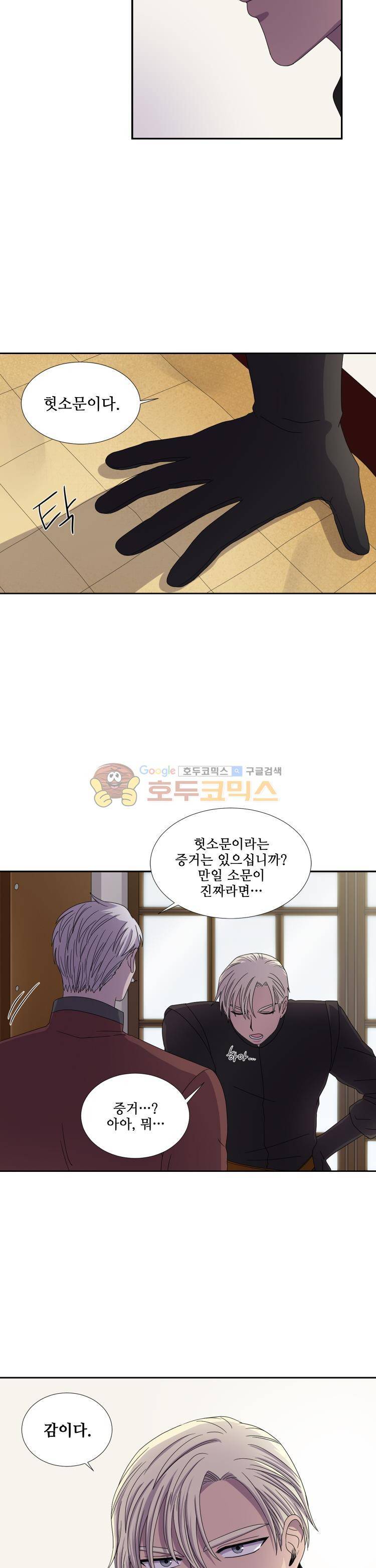 빛과 그림자 30화 4