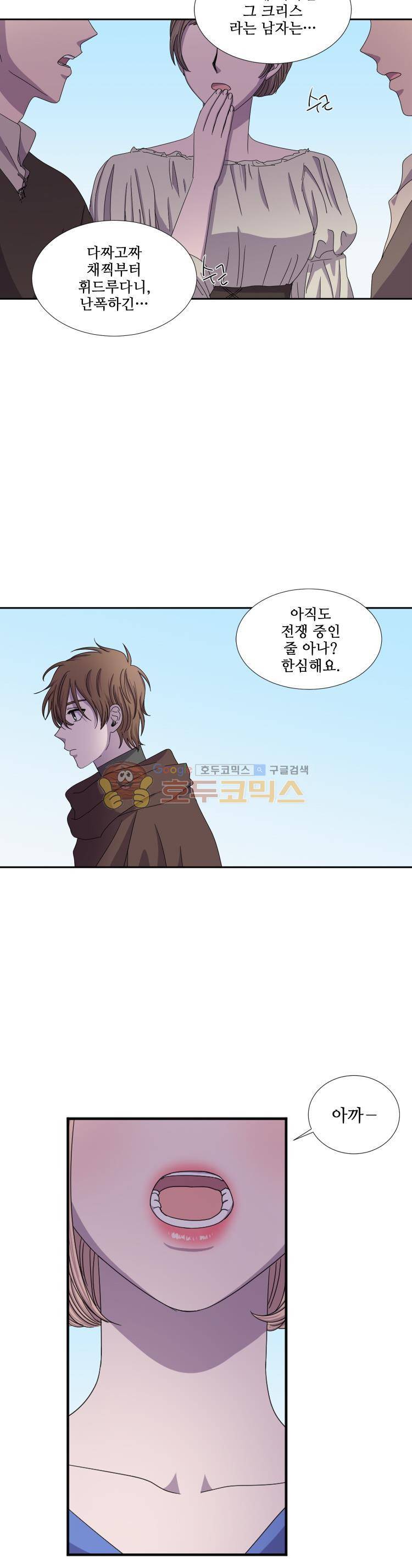 빛과 그림자 34화 3