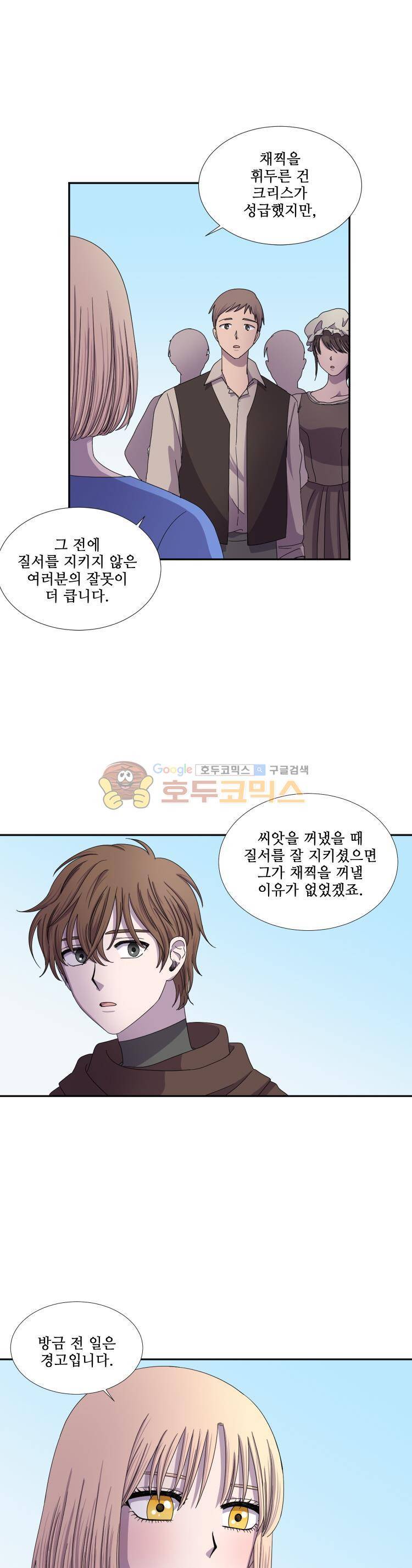 빛과 그림자 34화 4