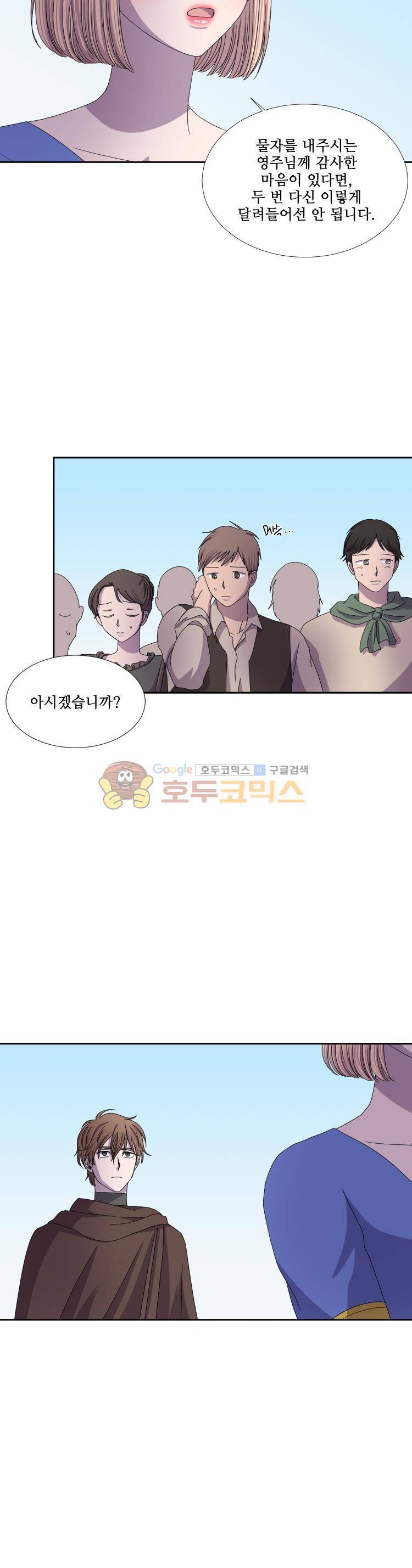 빛과 그림자 34화 5