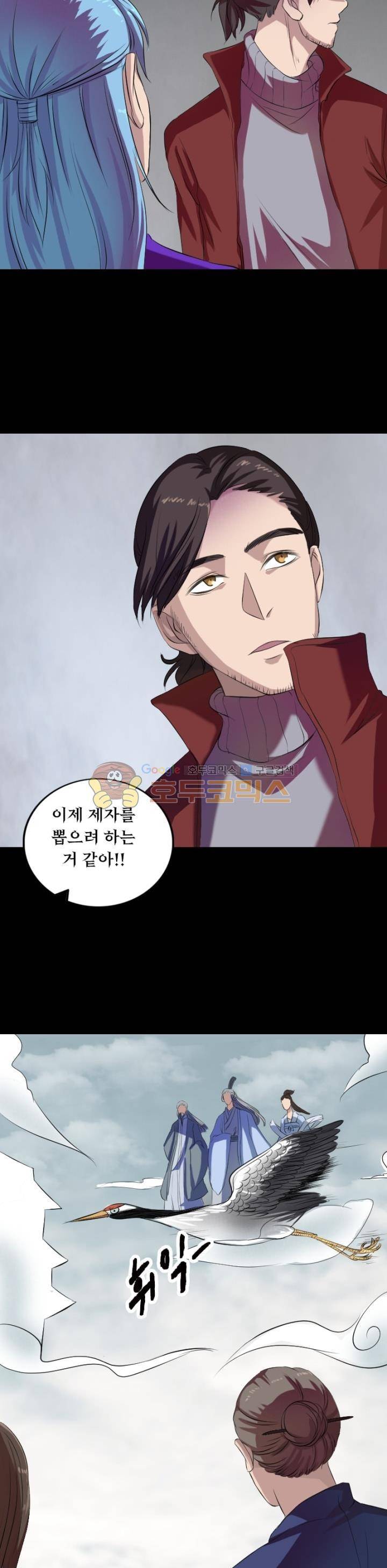 흉관-시체의 저주 163화 2