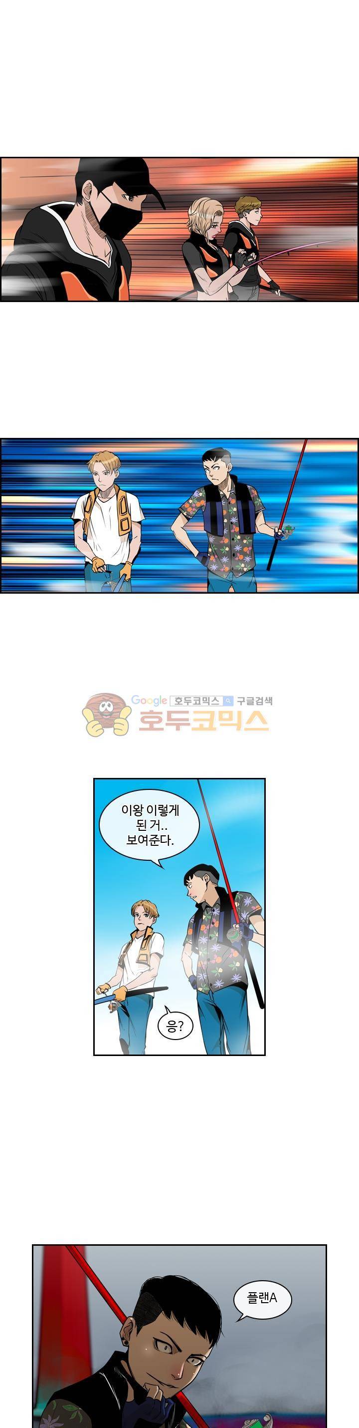 캐스팅 39화 - 해무 (2) 1