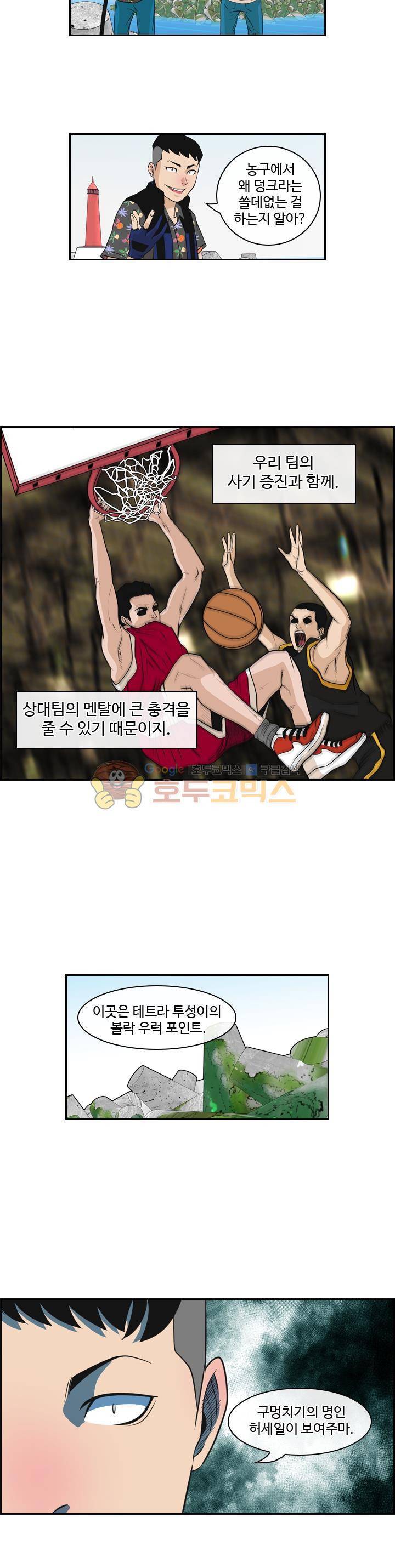 캐스팅 39화 - 해무 (2) 3