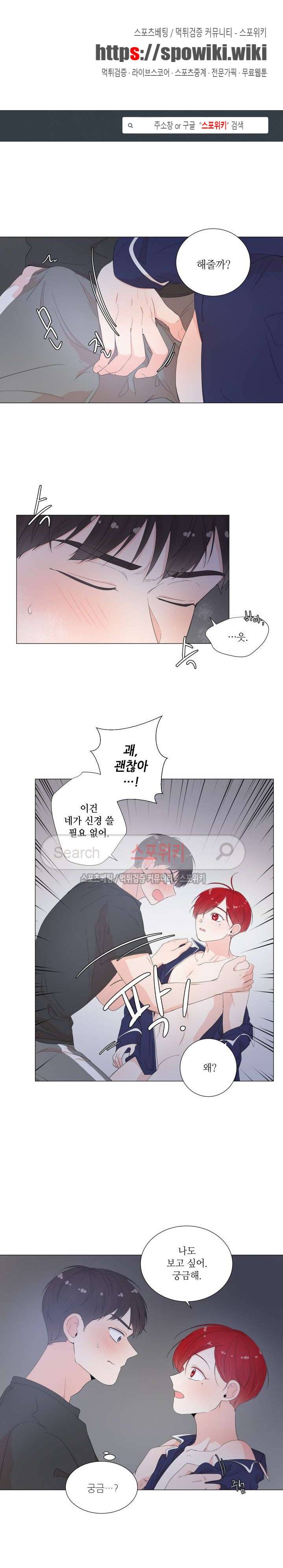방 건너 방 13화 1