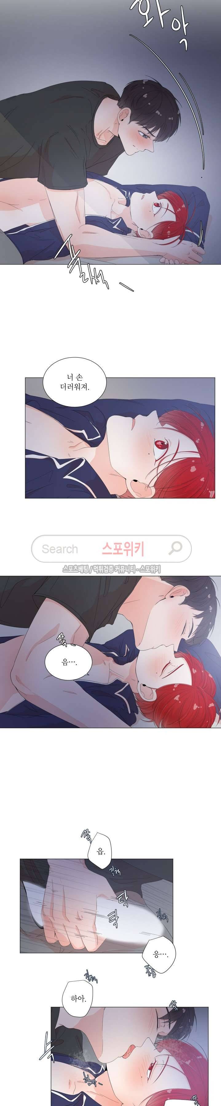 방 건너 방 13화 4