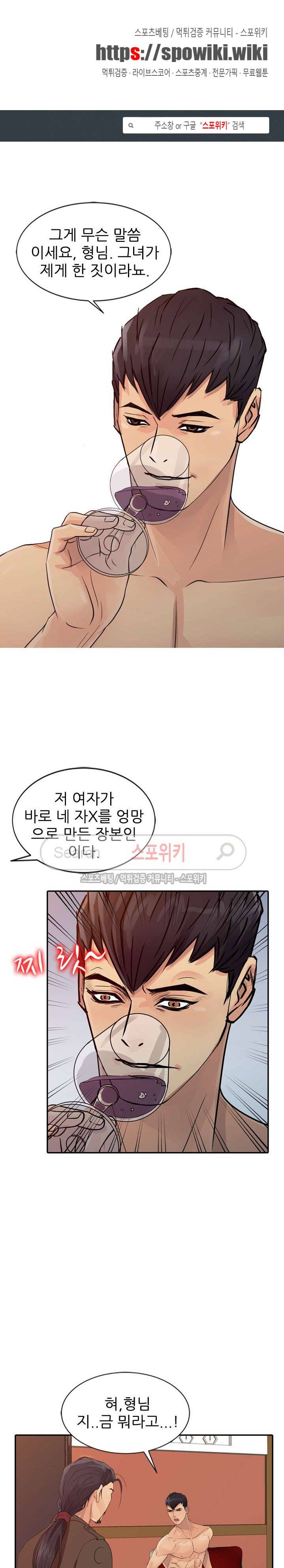 너를 위해 20화 최종화 1