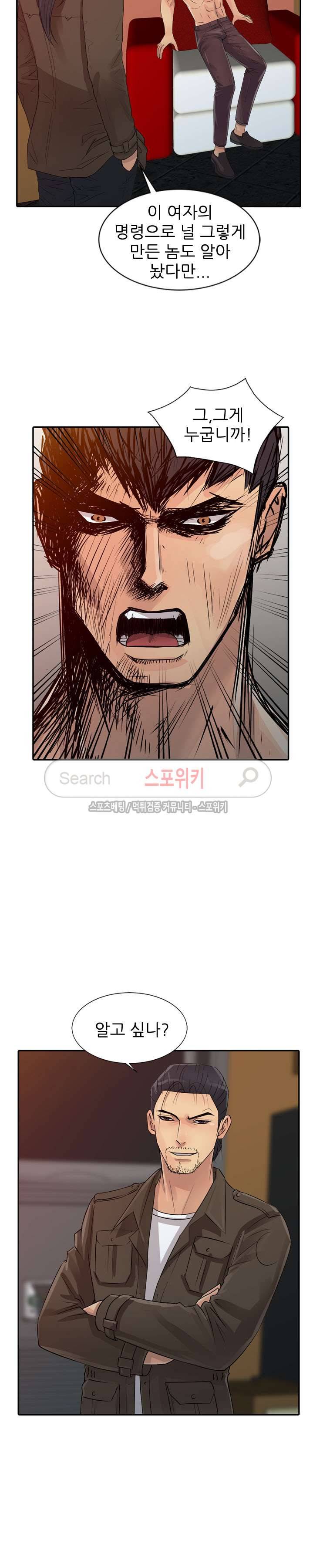너를 위해 20화 최종화 2