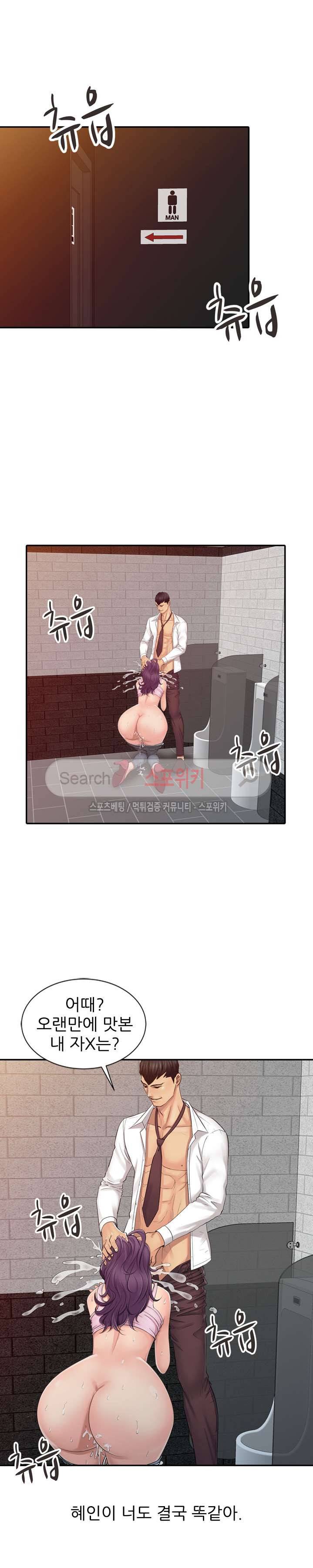 너를 위해 20화 최종화 4