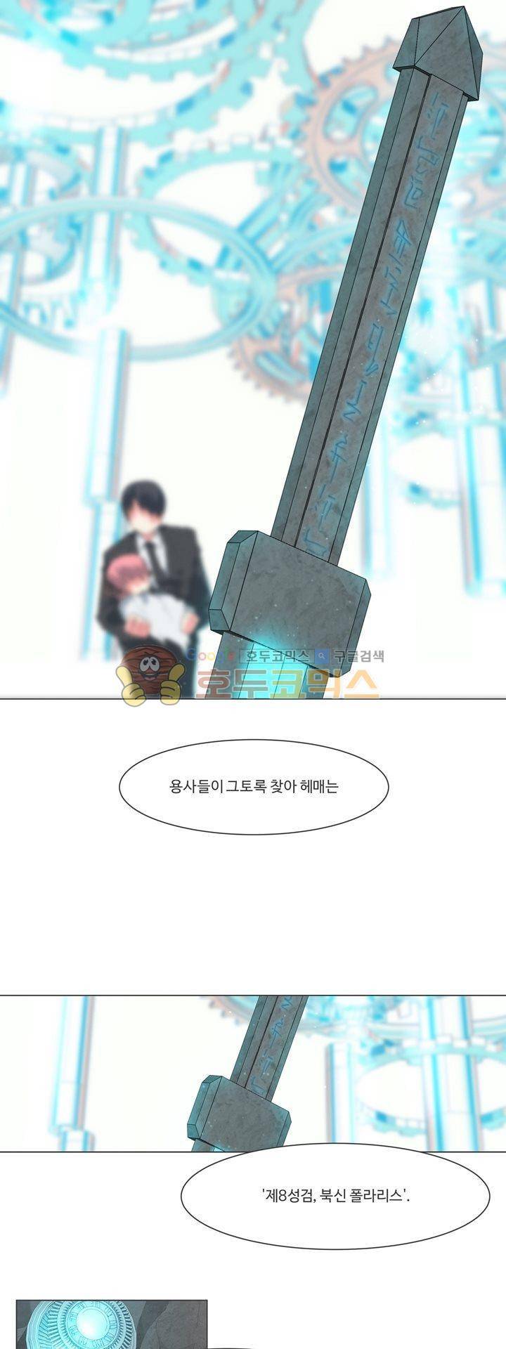 어쩌다보니 마왕이 되었습니다 시즌2 - Episode 9-2 Horizon 6