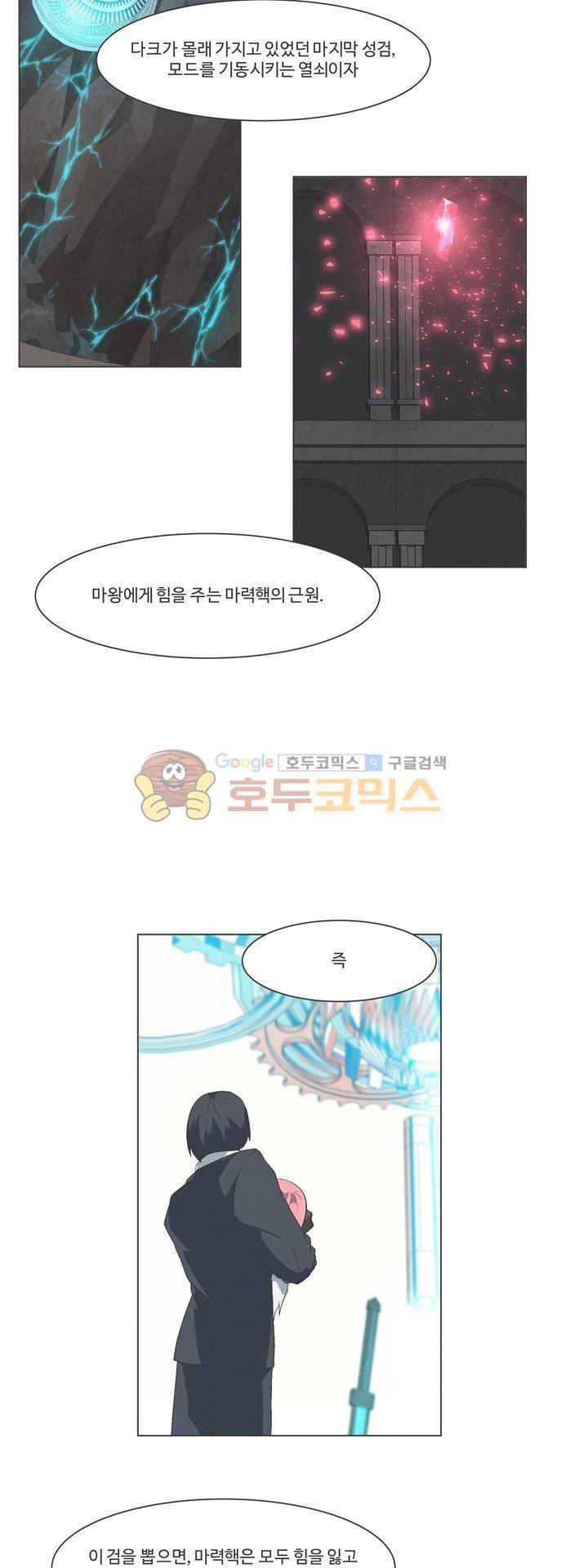 어쩌다보니 마왕이 되었습니다 시즌2 - Episode 9-2 Horizon 7