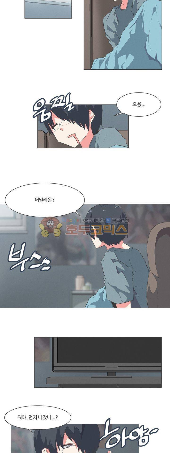 어쩌다보니 마왕이 되었습니다 시즌2 - Episode 9-2 Horizon 15