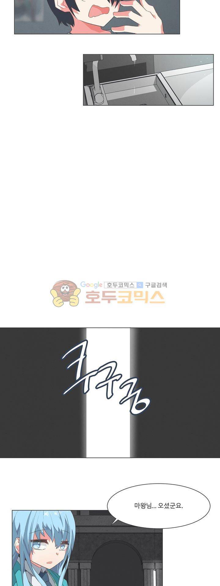 어쩌다보니 마왕이 되었습니다 시즌2 - Episode 9-2 Horizon 16