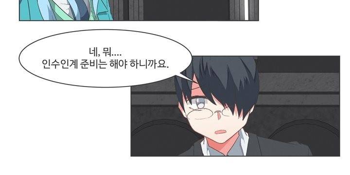 어쩌다보니 마왕이 되었습니다 시즌2 - Episode 9-2 Horizon 17