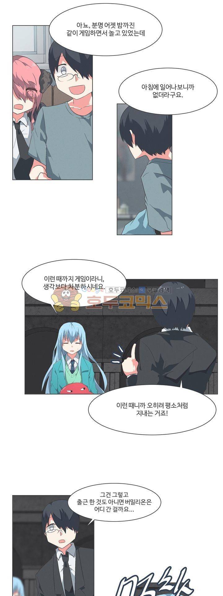 어쩌다보니 마왕이 되었습니다 시즌2 - Episode 9-2 Horizon 19