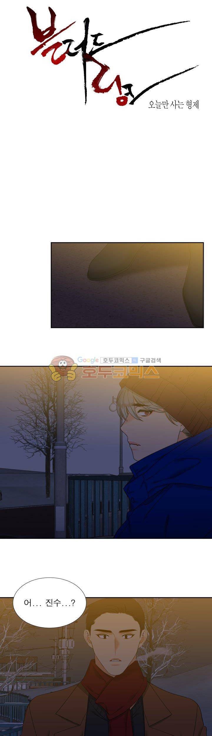 블러드 링크 45화 1