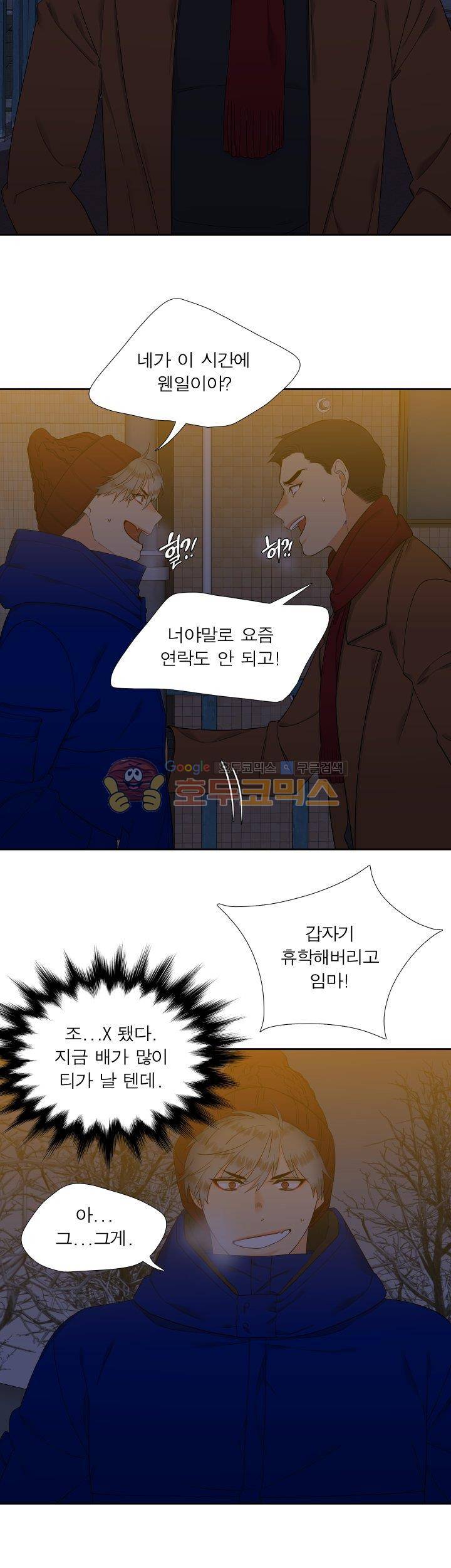 블러드 링크 45화 2