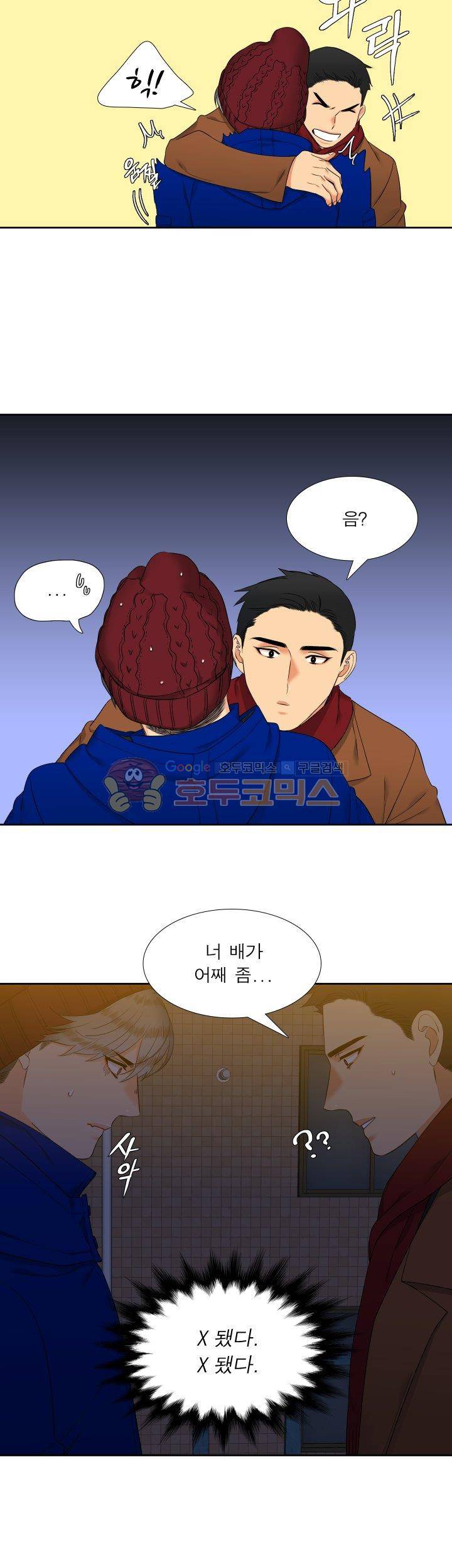 블러드 링크 45화 4
