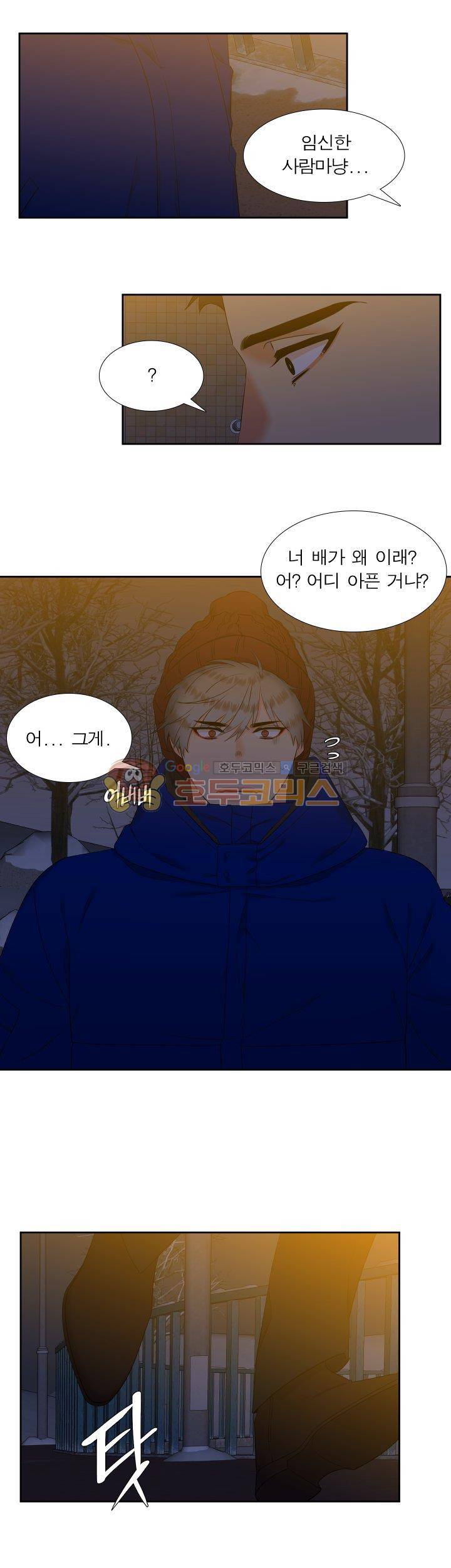 블러드 링크 45화 5