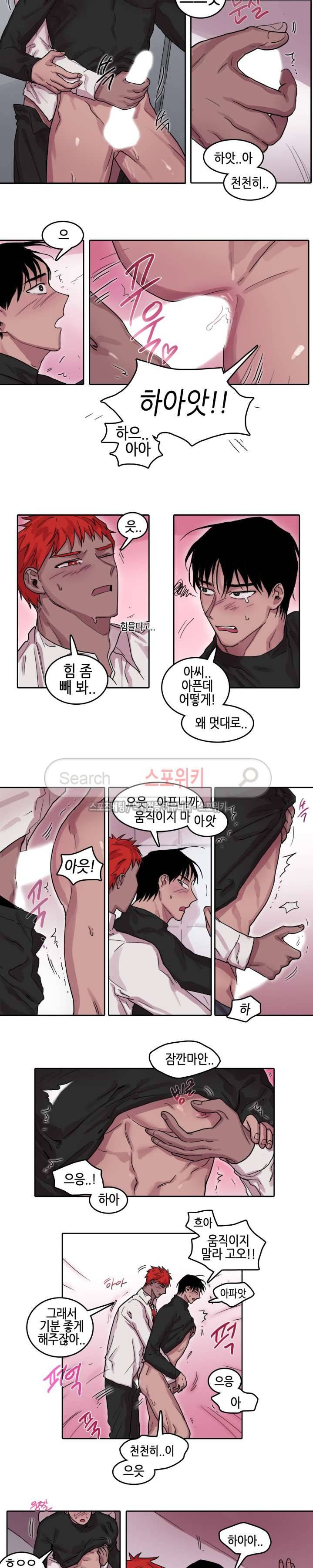 다섯 가지자 아! 20화 2