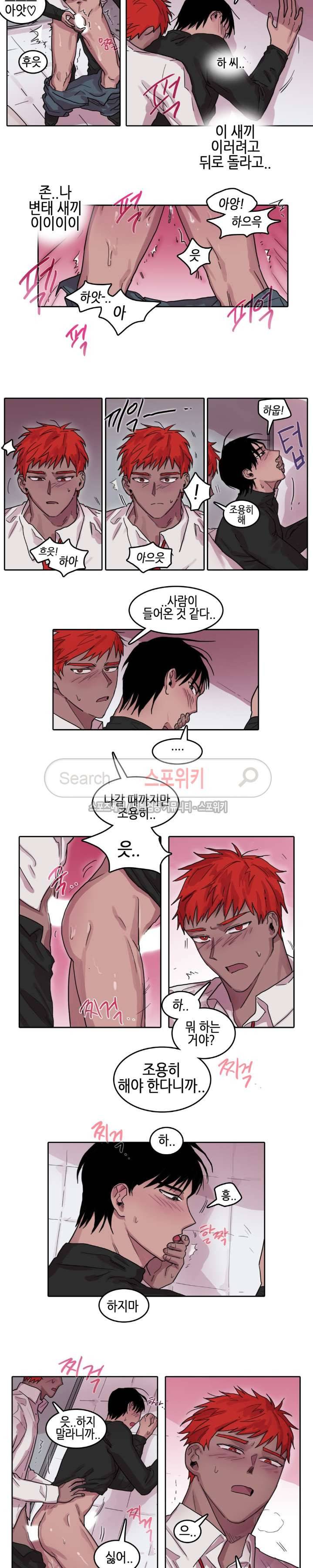 다섯 가지자 아! 20화 3