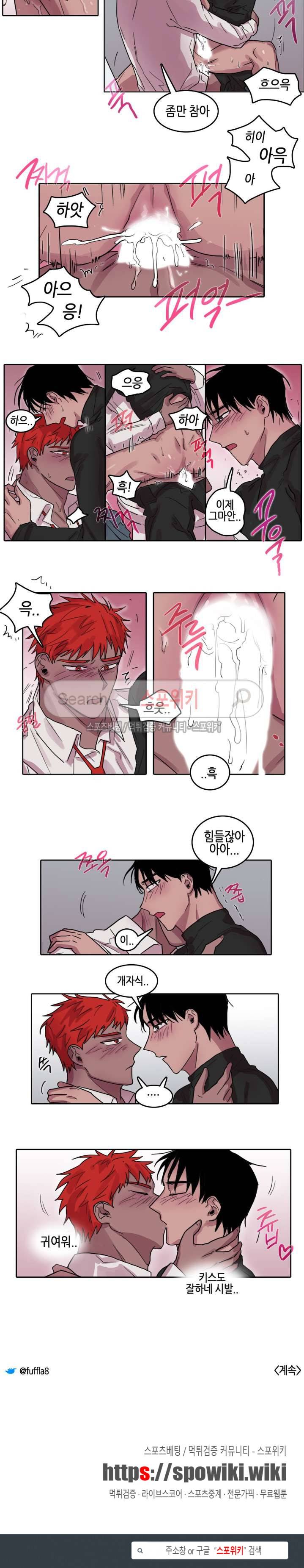 다섯 가지자 아! 20화 5